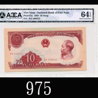 1958年越南国家银行10盾1958 National Bank of Viet Nam 10 Dong, s/n RA668613 ACCA EPQ64 Choice UNC