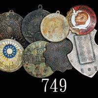 民国及人民共和国时期徽章一组八枚。美品 - 极美品Republic & PRC, group of 8pcs Medals. SOLD AS IS/NO RETURN. VF-EF (8pcs)