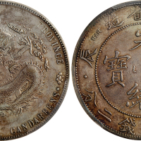 江南省造甲辰七钱二分 PCGS XF Details