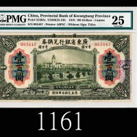 民国七年广东省银行兑换券一百圆，加盖黑「省立」1918 The Provincial Bank of Kwangtung Province $100, s/n 085447. PMG 25 VF