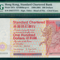 1998年渣打银行100元，幸运号DH777777, PMG45