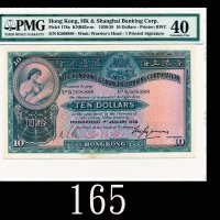 1938年香港上海汇丰银行拾圆，手签1938 The Hong Kong & Shanghai Banking Corp $10 (Ma H14), s/n K568888, handsigned. 