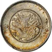 云南省造光绪元宝七分二厘困龙 PCGS MS 66