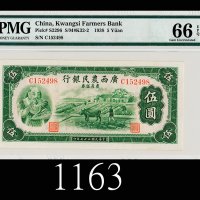 民国二十七年广西农民银行农产証券伍圆，神农像1938 Kwangsi Farmers Bank $1, s/n C152498. PMG EPQ66 Gem UNC