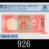2014年印度储备银行20卢比错体票2014 Reserve Bank of India 20 Rupees, s/n 04C 903396, butterfly error. PCGS 58 AU