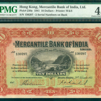 1941年有利银行10元，编号130297，PMG45, 整洁，十字折，非常吸引的品相，罕有的评级