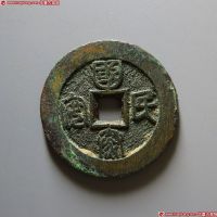 国泰民安背龙凤花钱