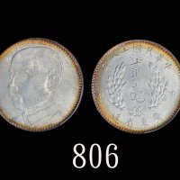 广东省造民国18年贰毫 PCGS MS 65