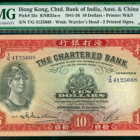 1956年渣打银行10元（罗马兵）编号T/G4125668, PMG55