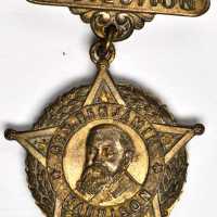 1892 Benjamin Harrison. BH 1892-Unlisted. Brass. 34.6 mm, including integral loop, approximately 49 
