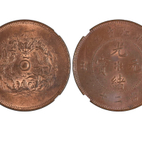 1903-04年浙江省造光绪元宝当二十 NGC MS 64