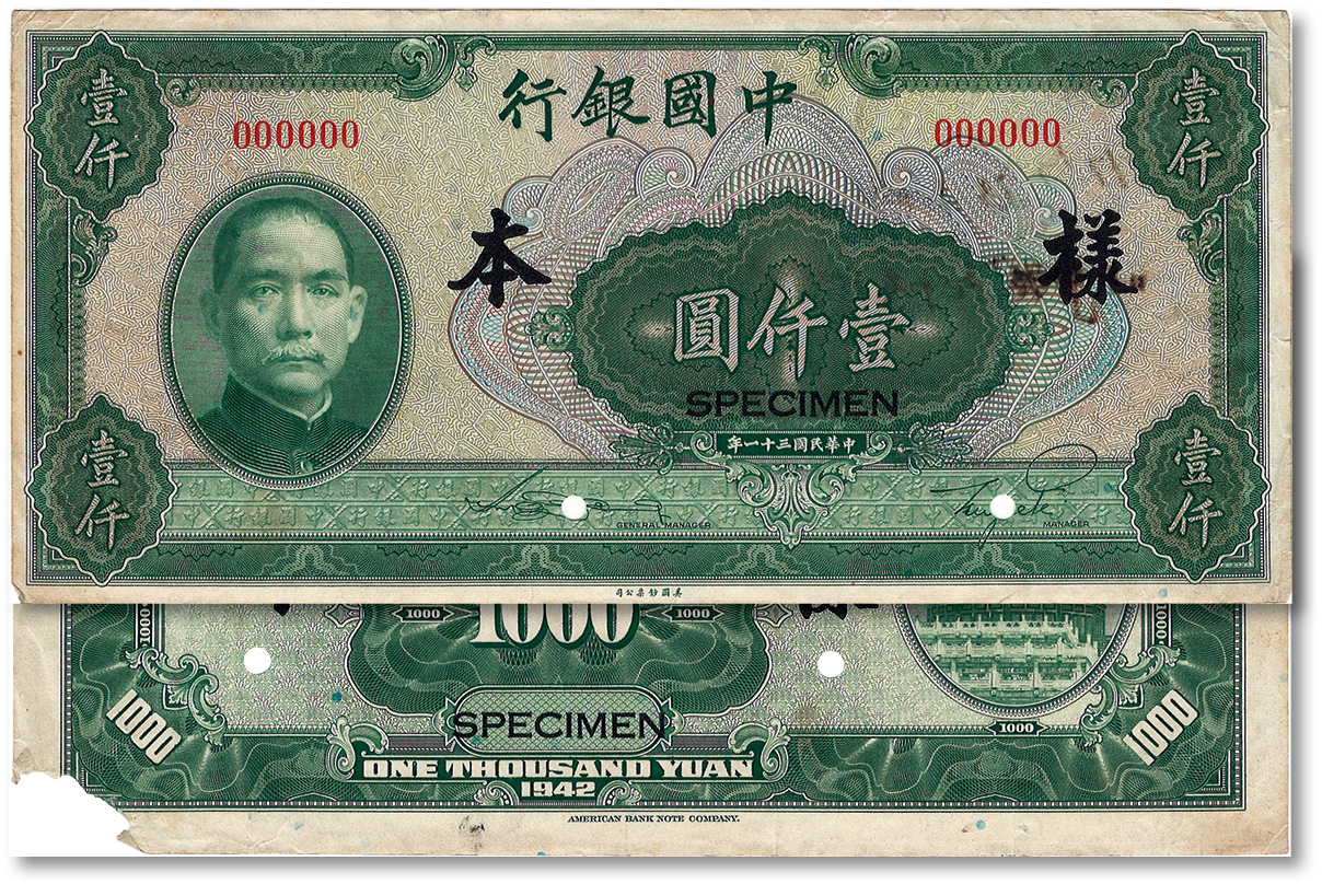 民国三十一年（1942年）中国银行美钞版壹仟圆样本券