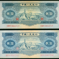 二版人民币2元2枚一组，编号II III VI 8652717及III IV II 6067749，边位有黄，GVF或更佳品相