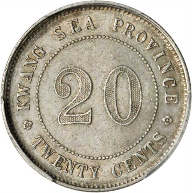 广西省造民国八年贰毫SEA PCGS AU 53