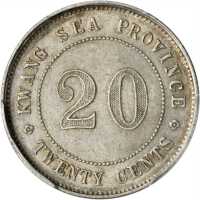 广西省造民国八年贰毫SEA PCGS AU 53