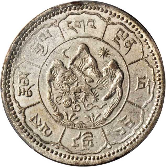 西藏桑松果木十两图案 PCGS AU Details
