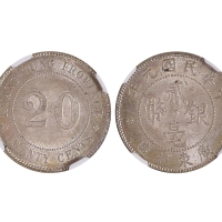 广东省造民国元年贰毫 NGC MS 63
