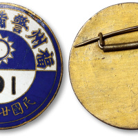 1938年“福州警备司令部·民国廿七年用”胸章一枚