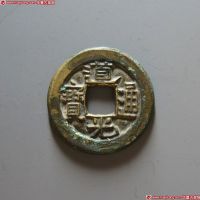 清代道光通宝宝源小平母钱 极美品