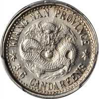 江南省造己亥三分六厘 PCGS MS 63