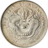 北洋造光绪34年七钱二分普通 PCGS AU Details