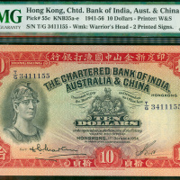 1954年印度新金山中国渣打银行10元（罗马兵）编号T/G3411155， PMG58EPQ, 原装纸难得
