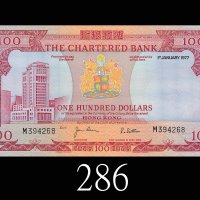 1977年渣打银行一佰圆。八成新1977 The Chartered Bank $100 (Ma S34), s/n M394268. EF