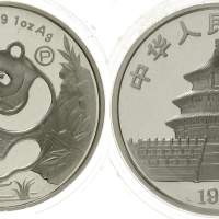 1991年熊猫纪念银币1盎司 完未流通