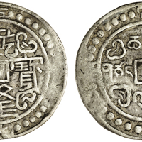 西藏乾隆59年 PCGS XF 40