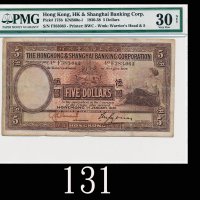 1932年香港上海汇丰银行伍圆，手签1932 The Hong Kong & Shanghai Banking Corp $5 (Ma H9), s/n F383063, hand-signed. P