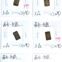1853-1865年日本1朱银10枚一组，EF至AU品相