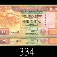 2000年香港上海汇丰银行一仟元，连号10枚。均全新2000 The Hong Kong & Shanghai Banking Corp $1000 (Ma H50a), s/ns AU955481-