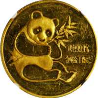1982年熊猫纪念金币1盎司 NGC MS 62