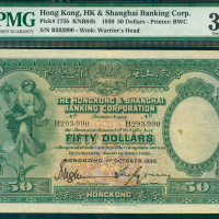 1930年汇丰银行50元（踩飞轮）编号B293990，PMG30NET , 非常清楚的手签签名