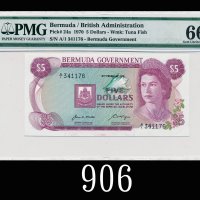 1970年百慕达5元1970 Bermuda Government $5, s/n A/I 341176. PMG EPQ66 Gem UNC