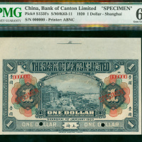 1920年广东银行有限公司壹圆样票带边纸，上海地名，PMG66EPQ，少见