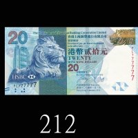 2014年香港上海汇丰银行贰拾元，PL777777号。全新2014 The Hong Kong & Shanghai Banking Corp $20, s/n PL777777. Choice UN