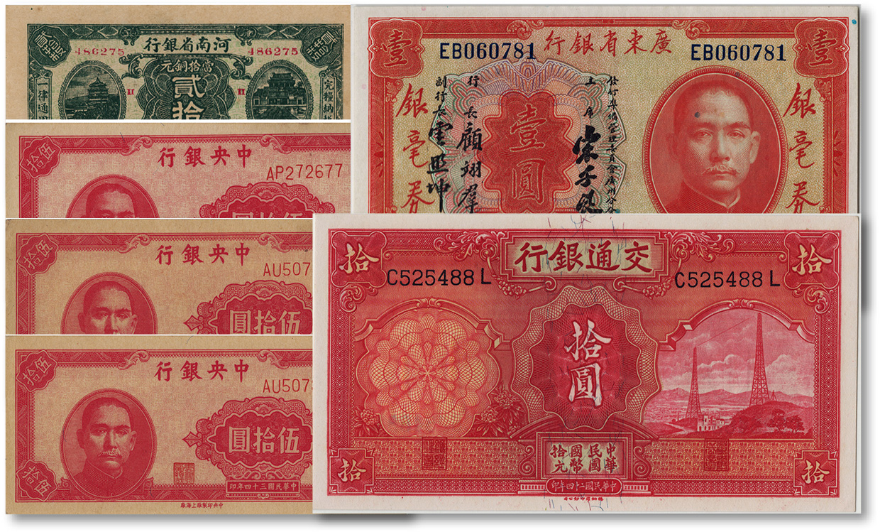 纸币共6枚
