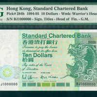 1994年渣打银行10元，幸运号BJ1000000, PMG66EPQ