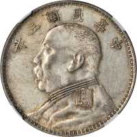 袁世凯像民国三年壹圆O版三角元 NGC AU 50