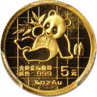 1989年5元，熊猫系列。