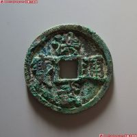 明代洪武通宝折三背京 上美品