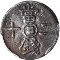 四川省造通用铜钱当钱二十 PCGS VF 35