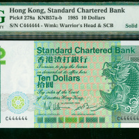 1985年渣打银行10元，幸运号C444444，PMG67EPQ