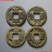 晚清天地会钱币4枚