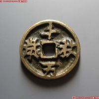 千秋万岁花钱