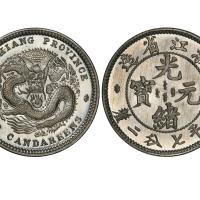 浙江省造楷书体七分二厘 PCGS SP 67