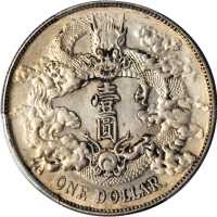 宣统年造大清银币壹圆宣三带点 PCGS AU Details