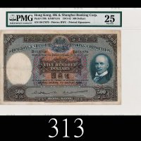 1952年香港上海汇丰银行伍百圆1952 The Hong Kong & Shanghai Banking Corp $500 (Ma H42), s/n D817870. PMG 25 VF, mi