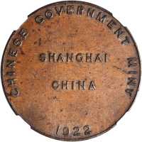 1922年美国瓦特柏利法雷尔铸造及机器製造公司铜质纪念章。